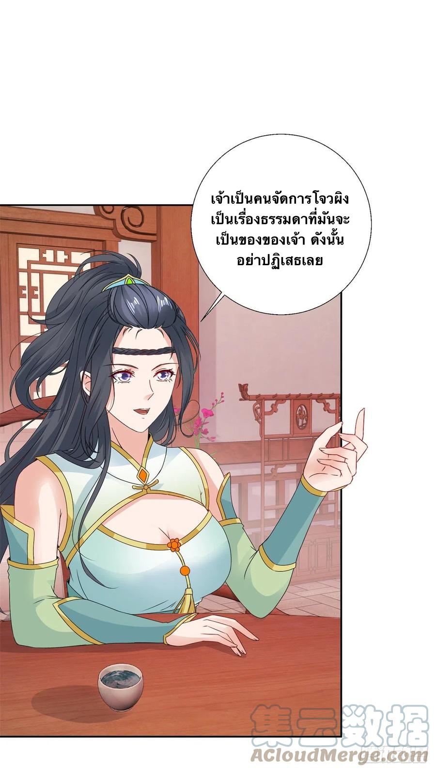 จักรพรรดิวิญญาณศักดิ์สิทธิ์ (ทันจีน) ตอนที่ 218 หน้า 21