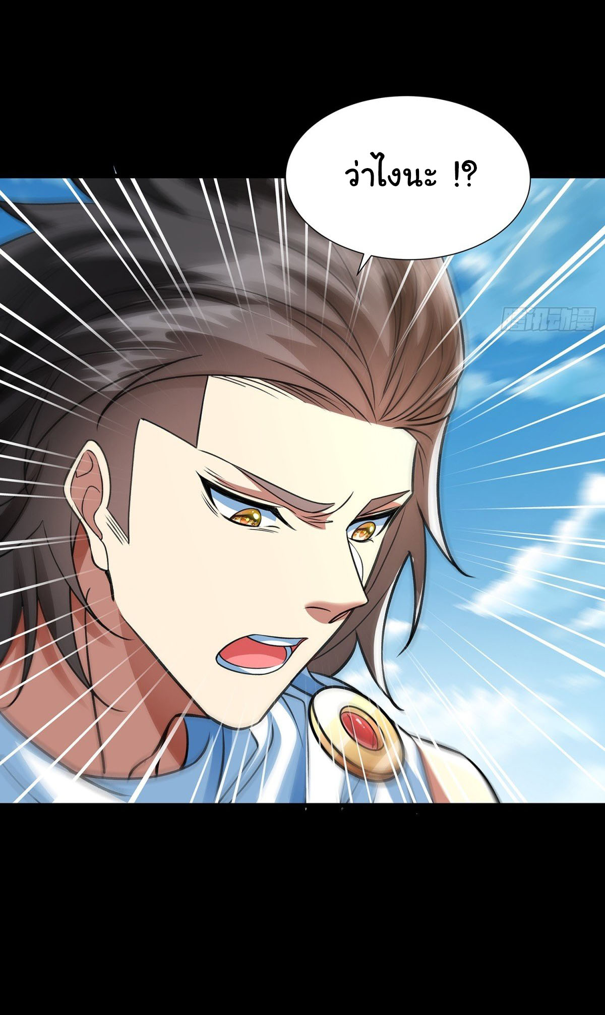 ฉันนี่แหละบรรพบุรุษโลกปีศาจ ( Reincarnation of the Demon Ancestor ) ตอนที่ 8 หน้า 11