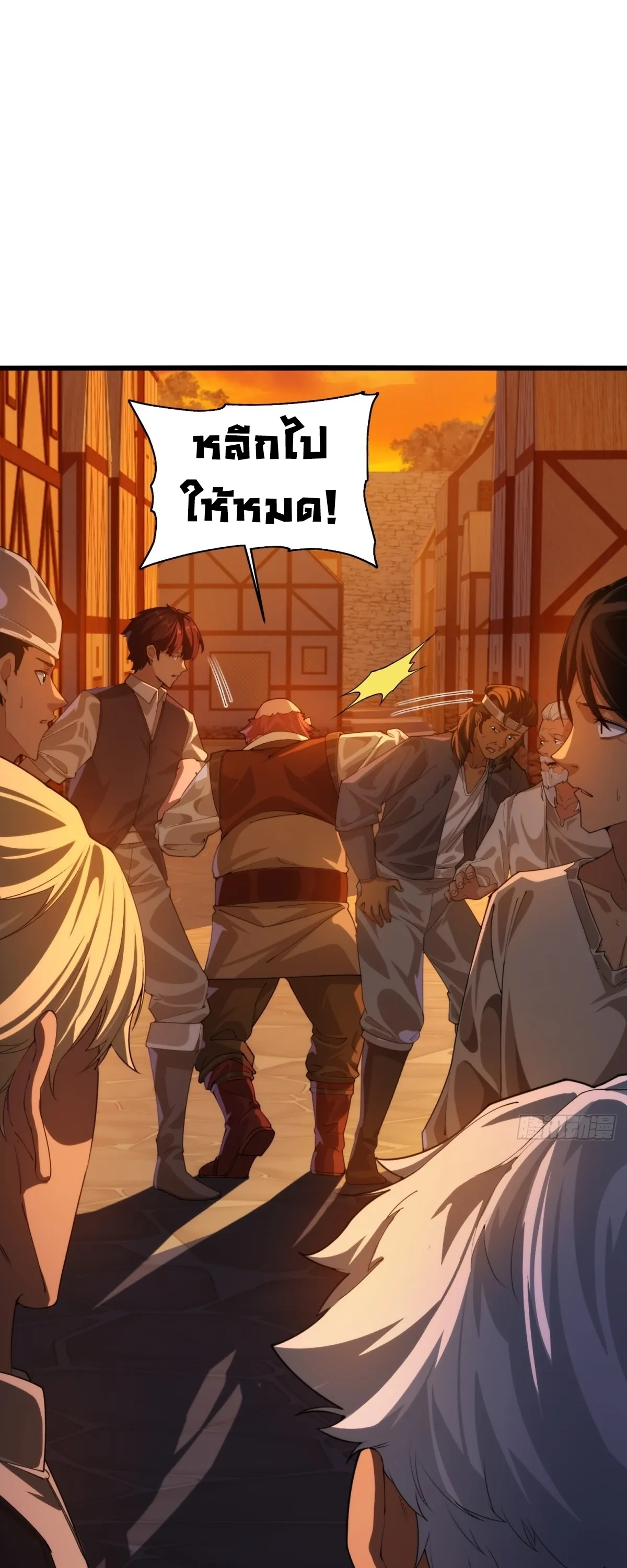 ถูกส่งไปทำไร่นา แต่กลับกลายเป็นจักรพรรดิแห่งจักรวรรดิซะงั้น? - I Just Wanted You to Farm, How Did You Become Emperor of an Empire? ตอนที่ 5 หน้า 5