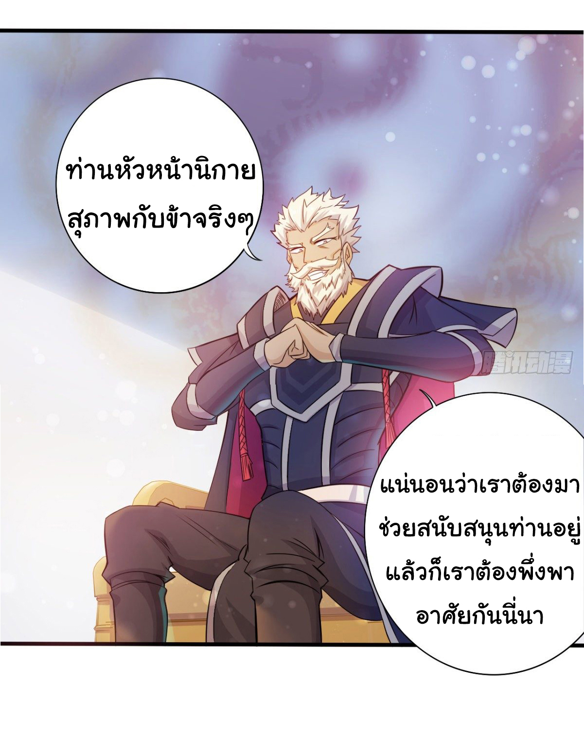 The god of war is reborn to avenge ตอนที่ 19 หน้า 11