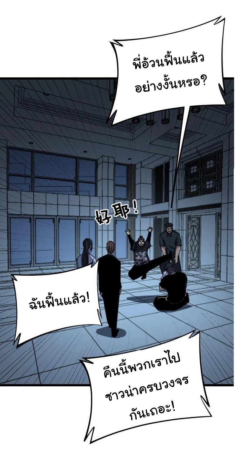 Bad Hand Witch Doctor สุดยอดพ่อมดหมอผี ตอนที่ 224 หน้า 11