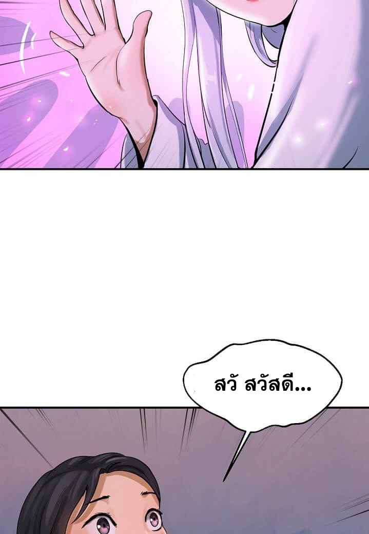 2.เรื่องราวการกลับชาติมาเกิดของ เสือน้อยโฮกปิ๊บ ตอนที่ 5 หน้า 44