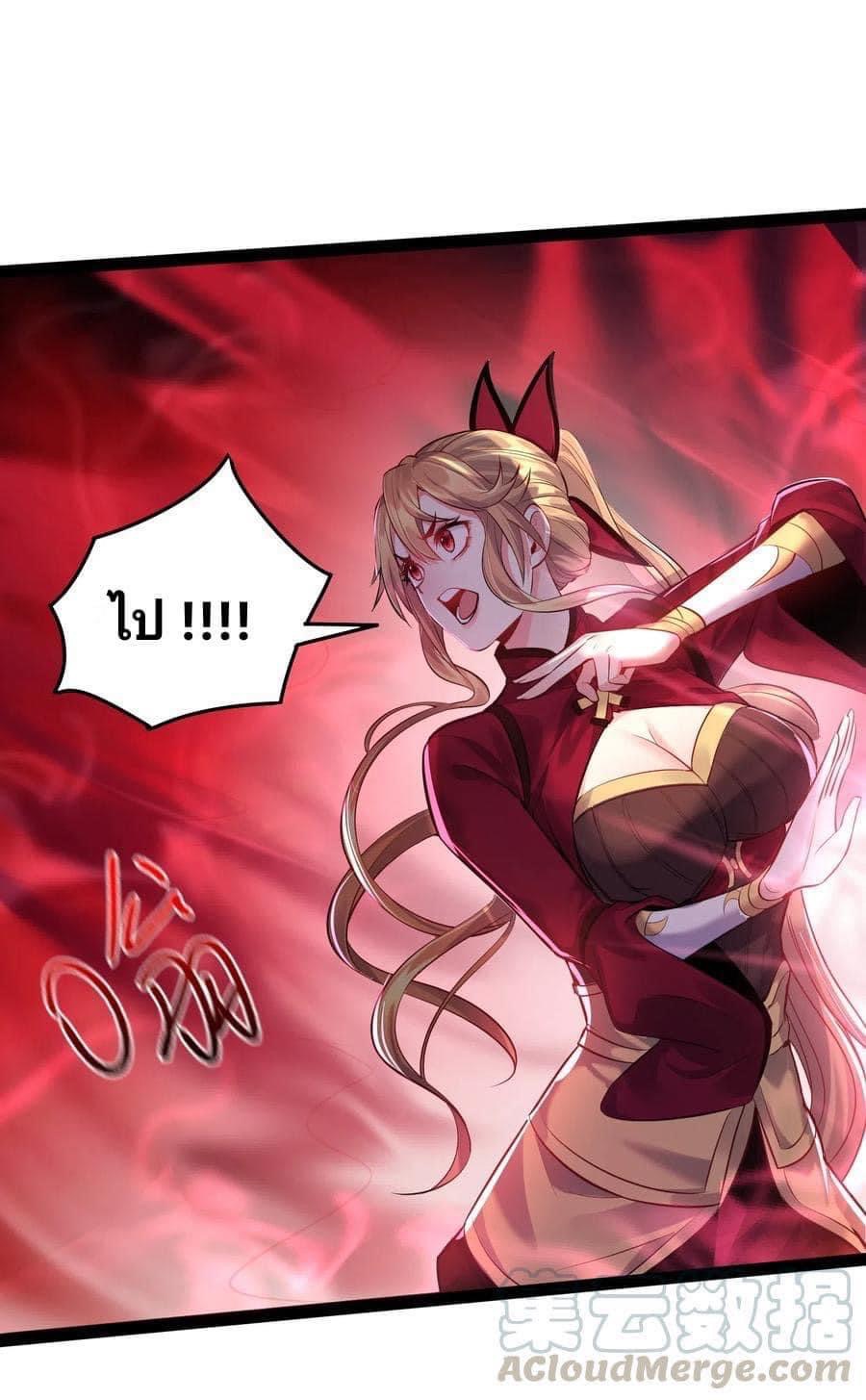 เทพวายร้ายกลับชาติมาเกิดใหม่ ตอนที่ 16 หน้า 22