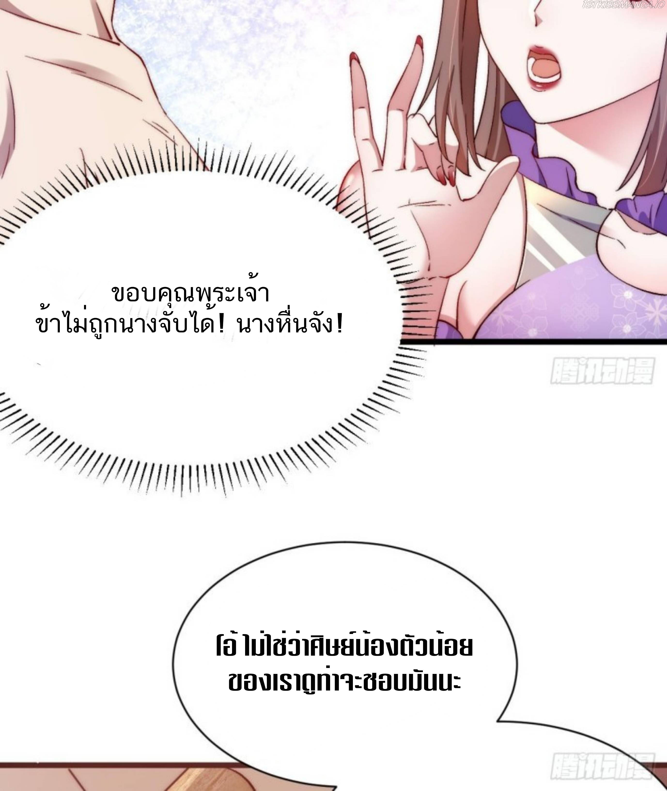Exclusive Furnace of Future Empresses ตอนที่ 4 หน้า 35