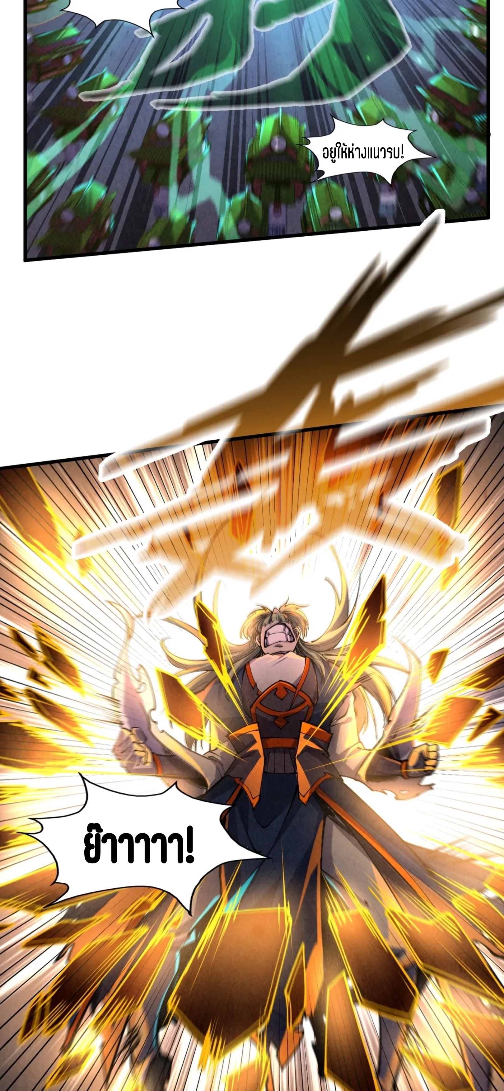 มหาเทพนิรันดร์กาล ตอนที่ 61 หน้า 5