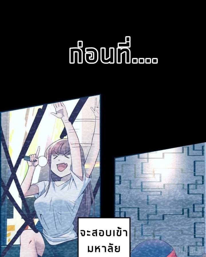 My sister is a famous star – พี่สาวฉันเป็นดาราดัง ตอนที่ 6 หน้า 14