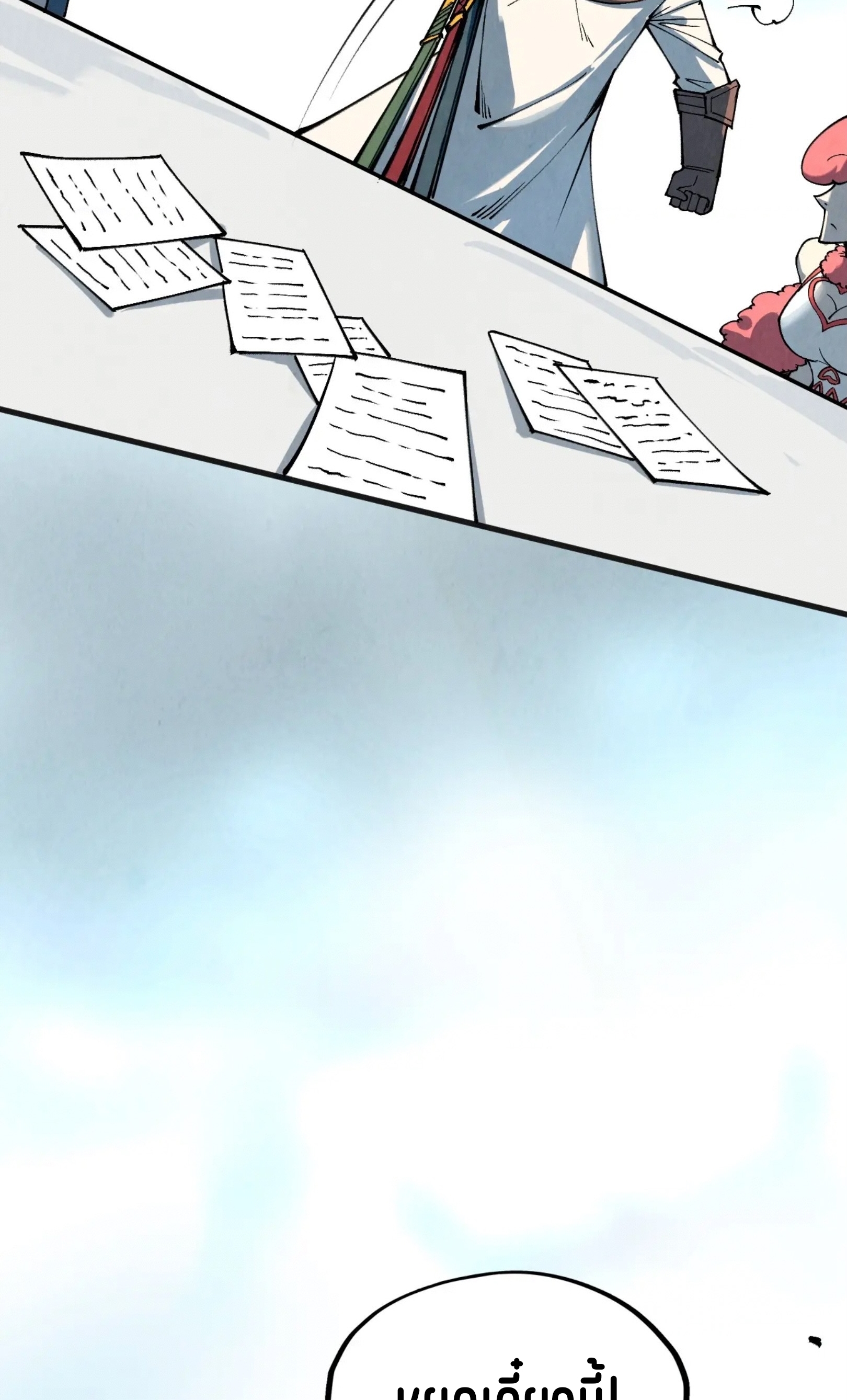 มหาเทพนิรันดร์กาล ตอนที่ 223 หน้า 71