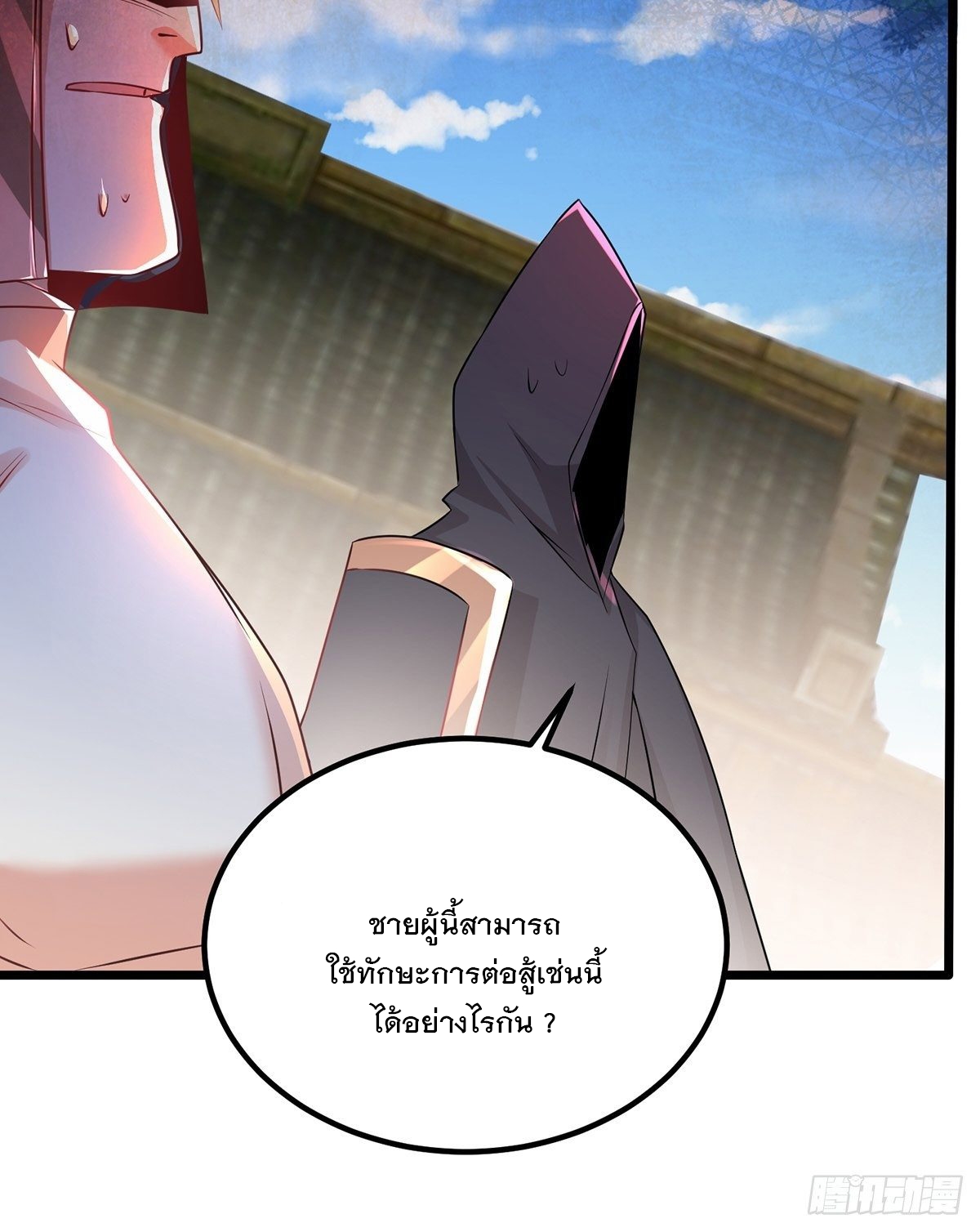 เทพกระบี่มรณะ (ชนจีน) ตอนที่ 75 หน้า 29