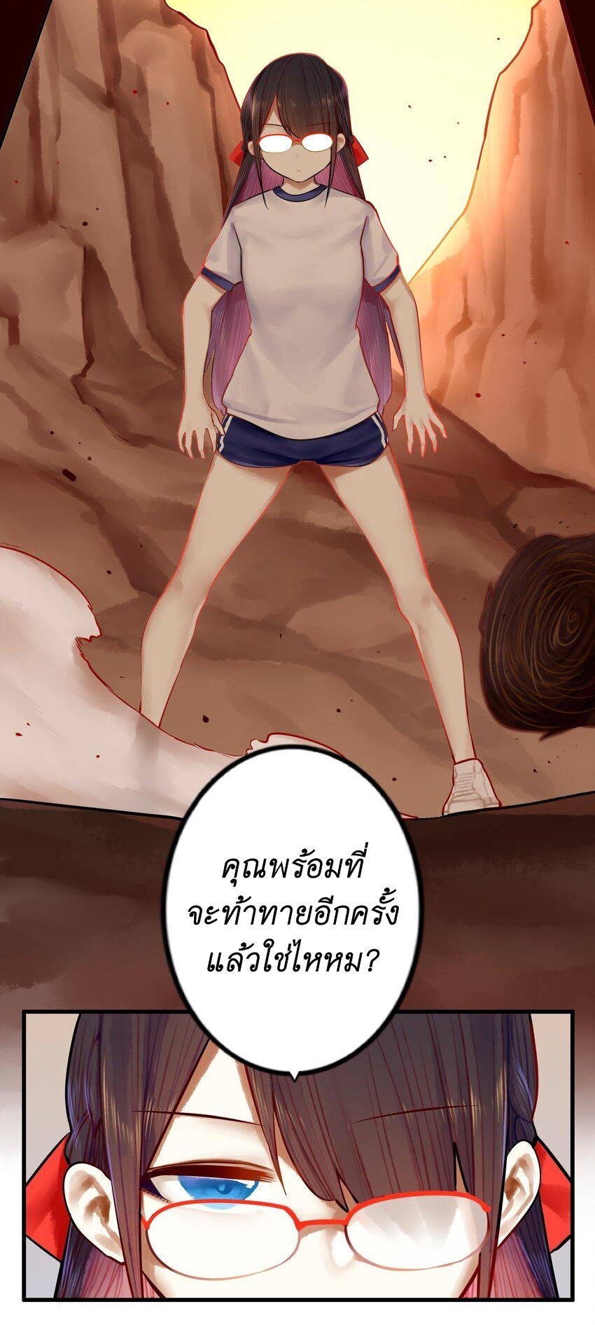 Read Miss, Don’t Livestream It! ตอนที่ 25 หน้า 4