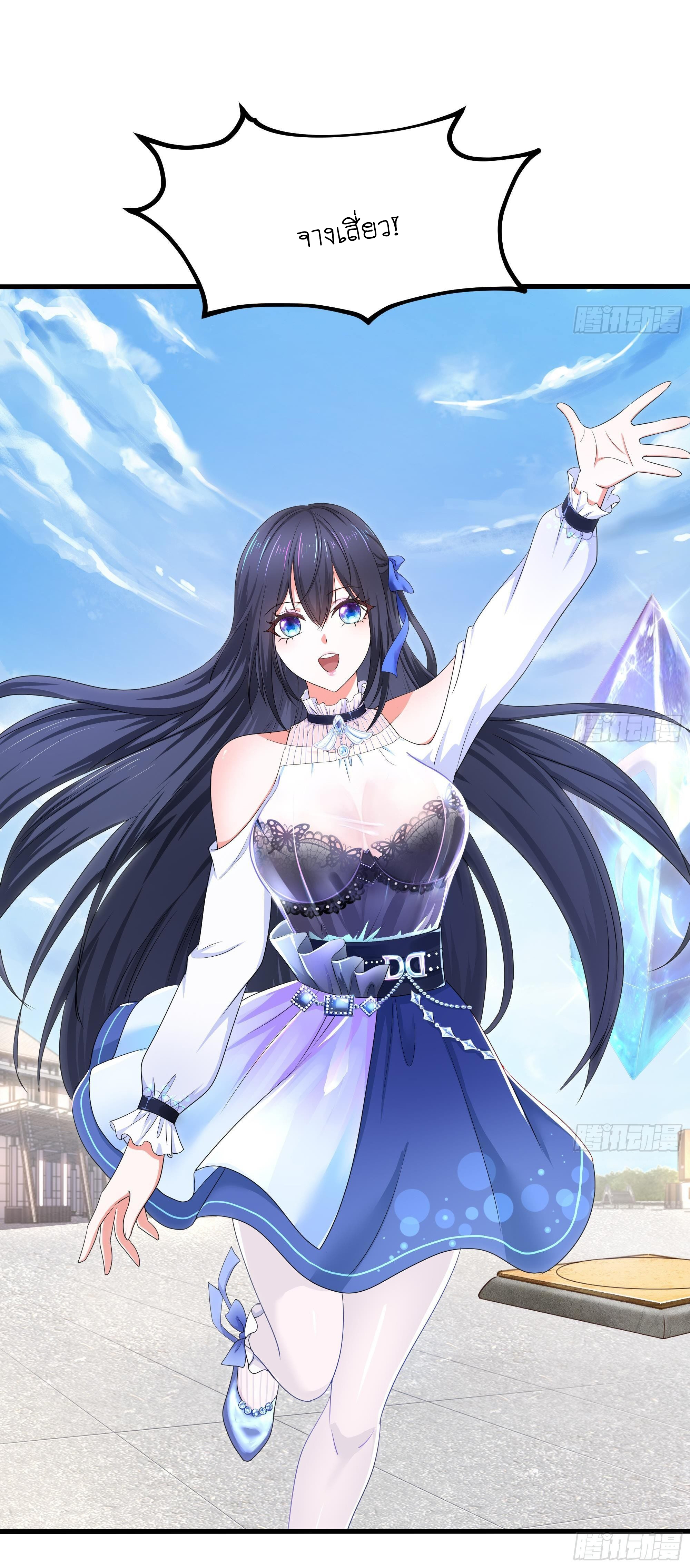 King of Hell ราชาแห่งยมโลก ตอนที่ 22 หน้า 45