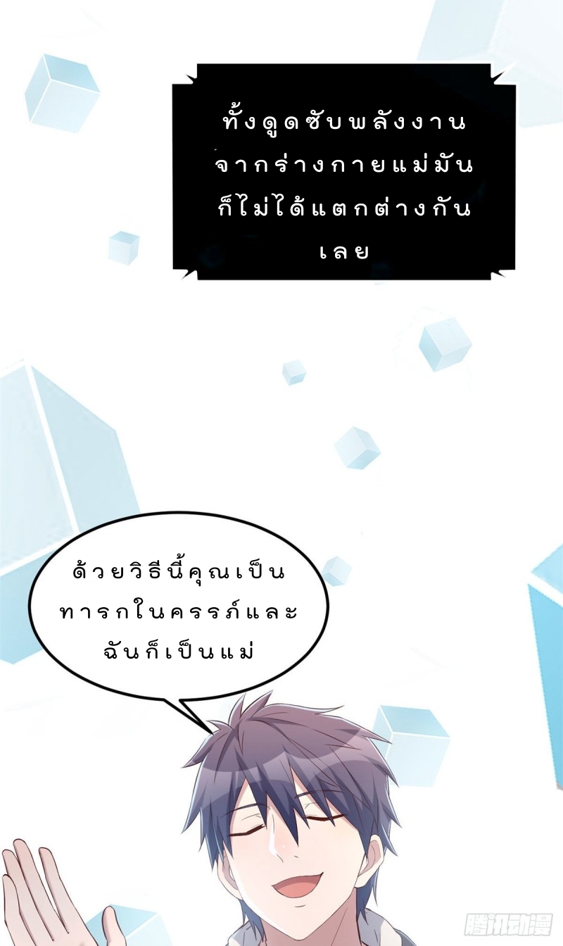 My sister is a famous star – พี่สาวฉันเป็นดาราดัง ตอนที่ 27 หน้า 25