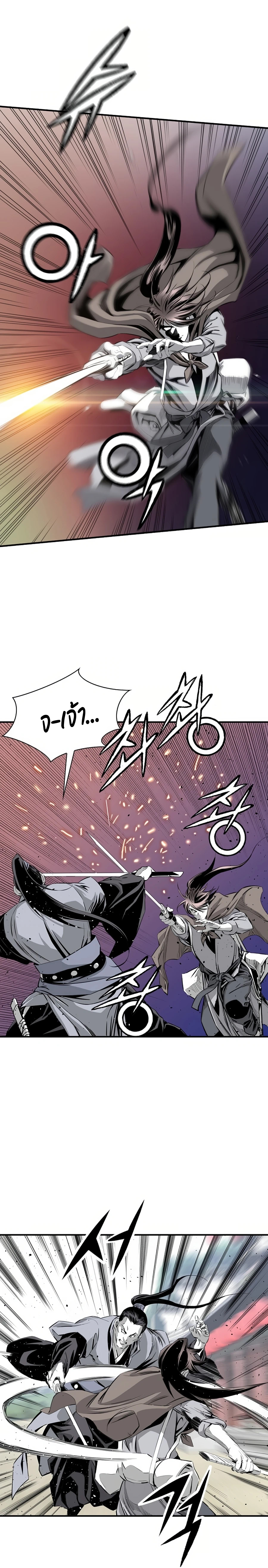 เส้นทางสู่สวรรค์ ตอนที่ 46 หน้า 12