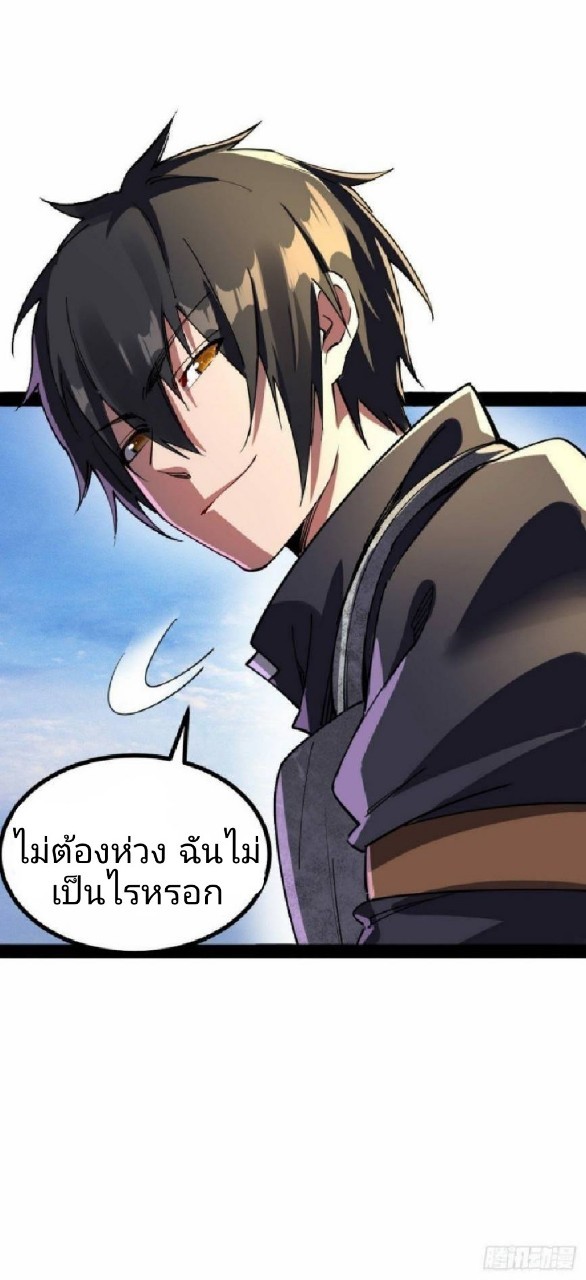 ฮาเร็มกองทัพสาวนี้ของผม ตอนที่ 19 หน้า 16