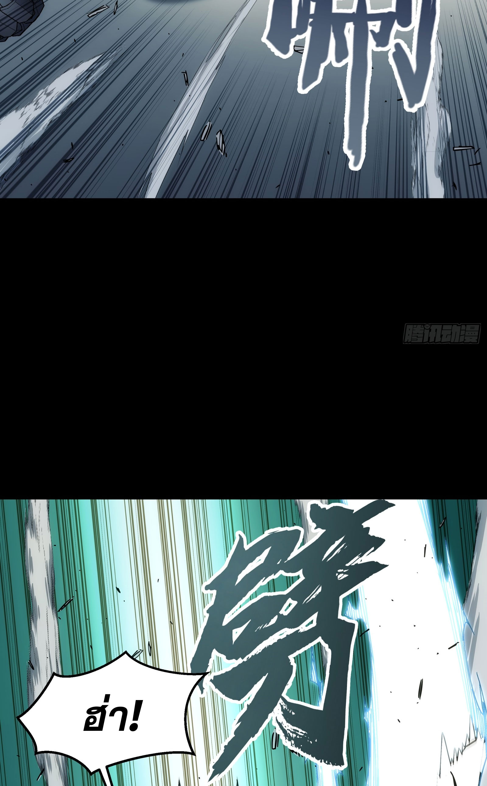 Steel Covenant ตอนที่ 14 หน้า 23