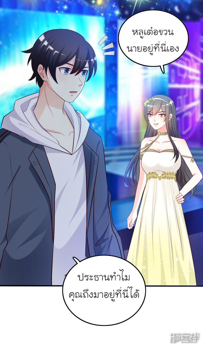 ราชาดอกไม้อมตะ ตอนที่ 39 หน้า 24