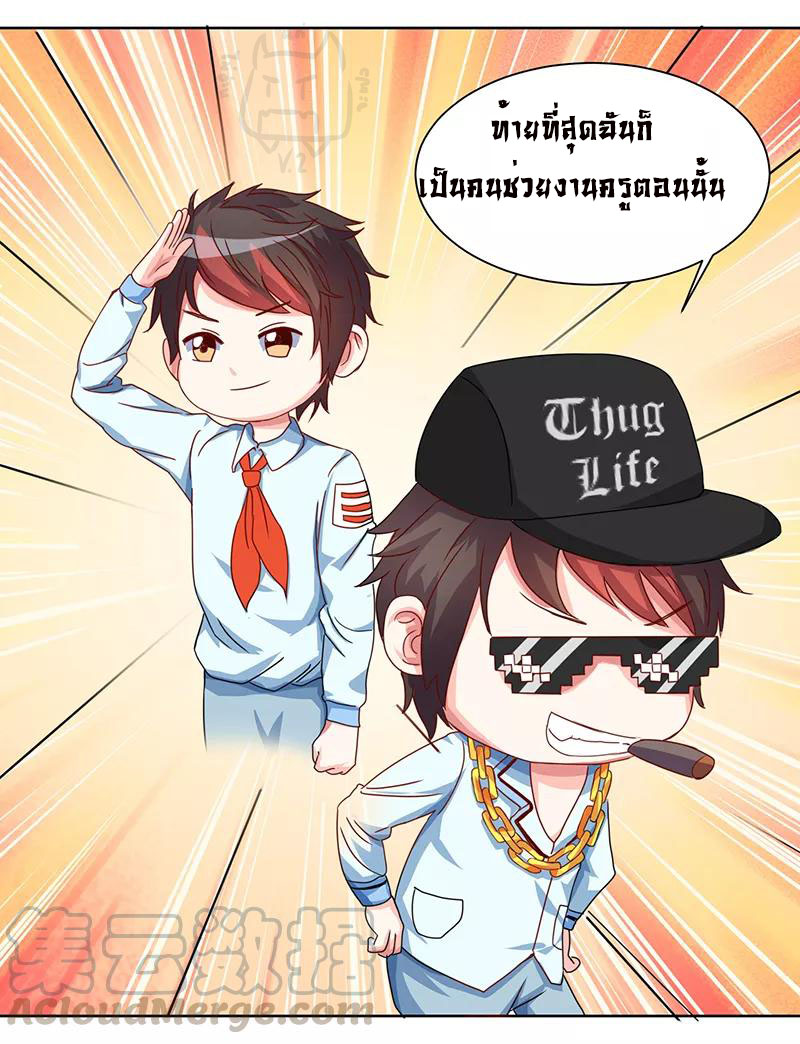 1.ผู้ประกอบการความบัญเทิงต้างโลก ตอนที่ 2 หน้า 16