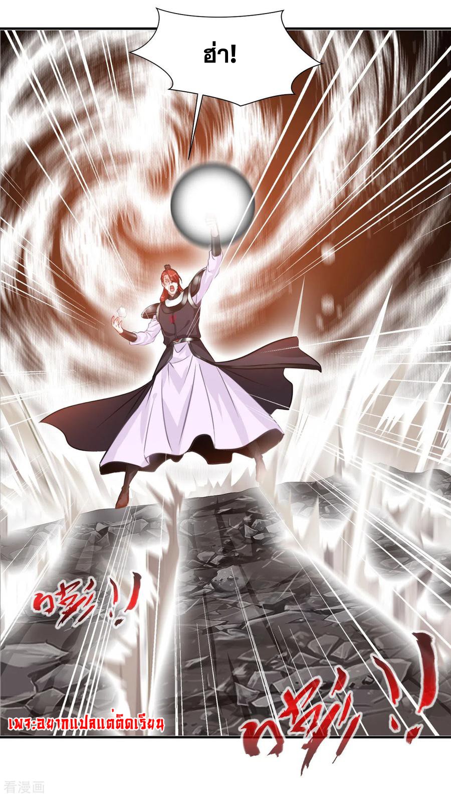 ข้ากลายเป็นผู้เป็นอมตะที่ยิ่งใหญ่ ตอนที่ 27 หน้า 6