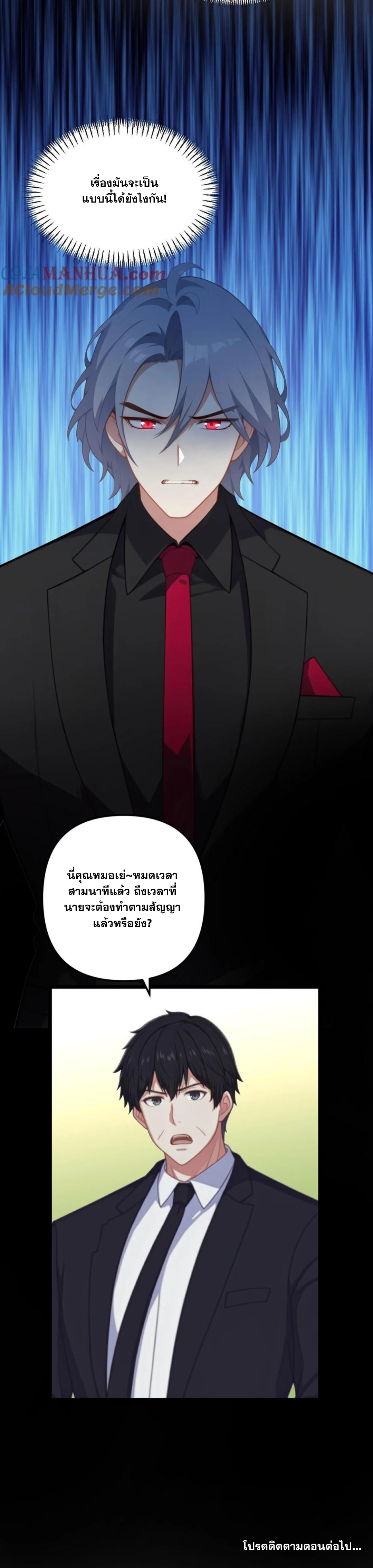 ฮาเร็มของพระเอกน่ะฉันขอเถอะ !? ตอนที่ 12 หน้า 13