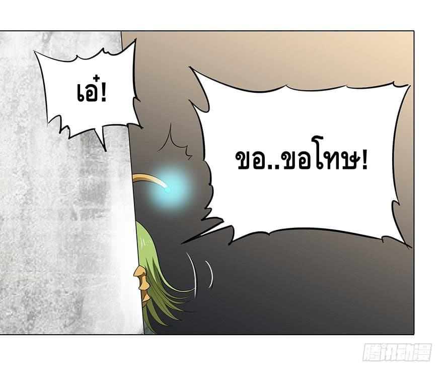 List of villains ตอนที่ 4 หน้า 9