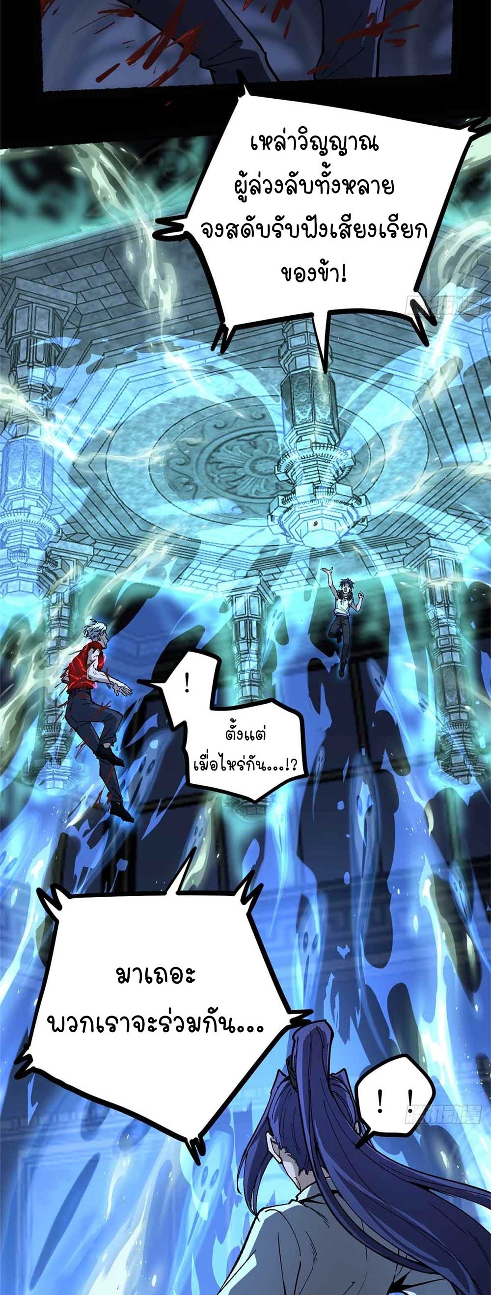 Gatekeeper of the Boundless World | ผู้พิทักษ์ประตูแห่งดินแดนไร้ขอบเขต ตอนที่ 41 หน้า 13
