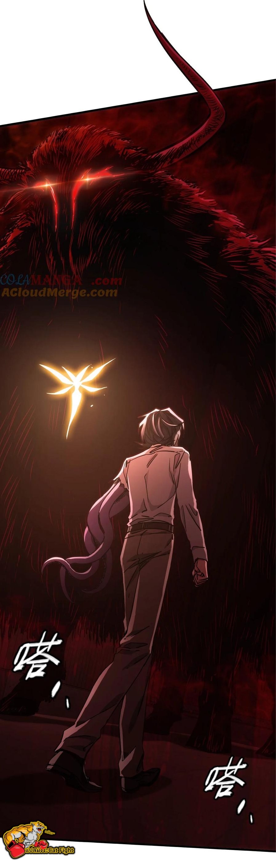 หัตถ์ของพระเจ้า ตอนที่ 12 หน้า 30