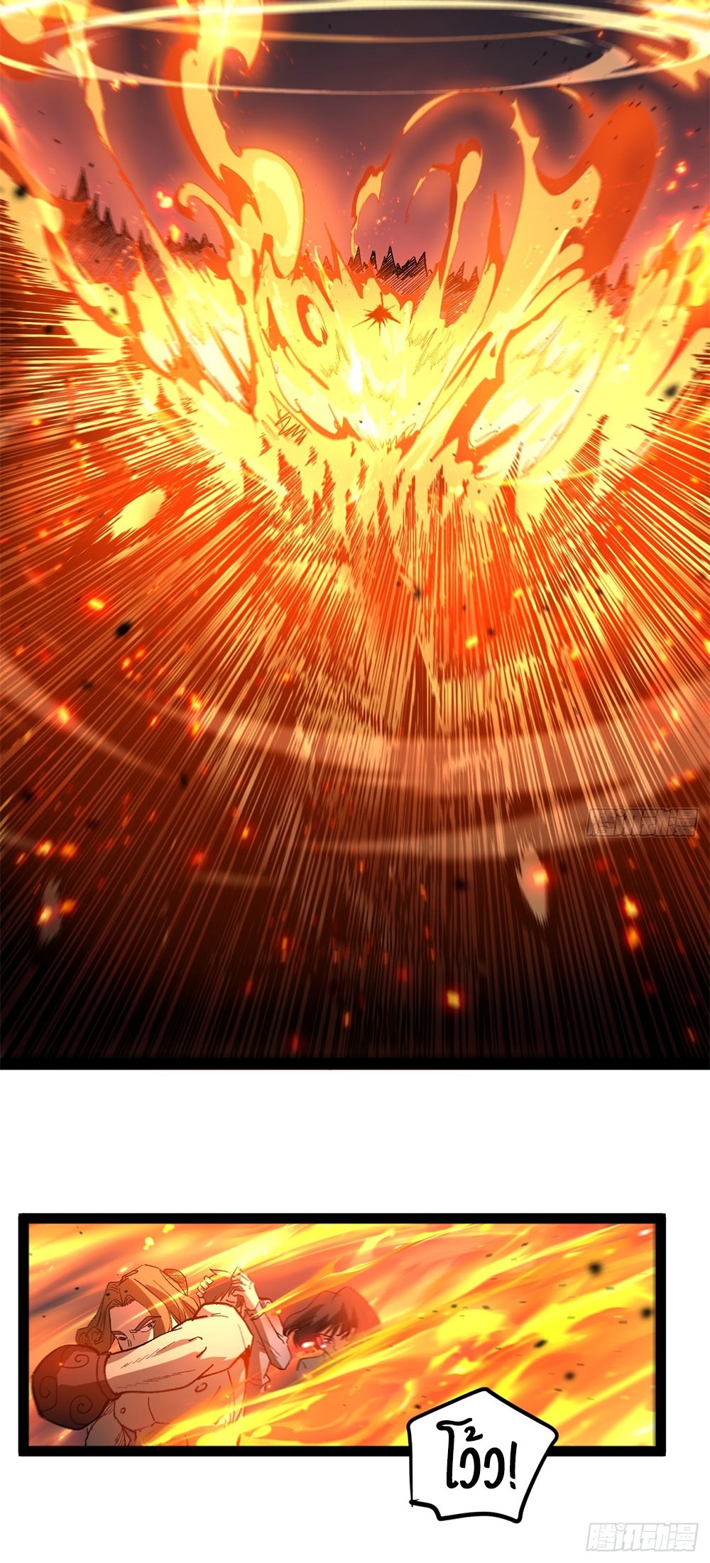Gatekeeper of the Boundless World | ผู้พิทักษ์ประตูแห่งดินแดนไร้ขอบเขต ตอนที่ 90 หน้า 6