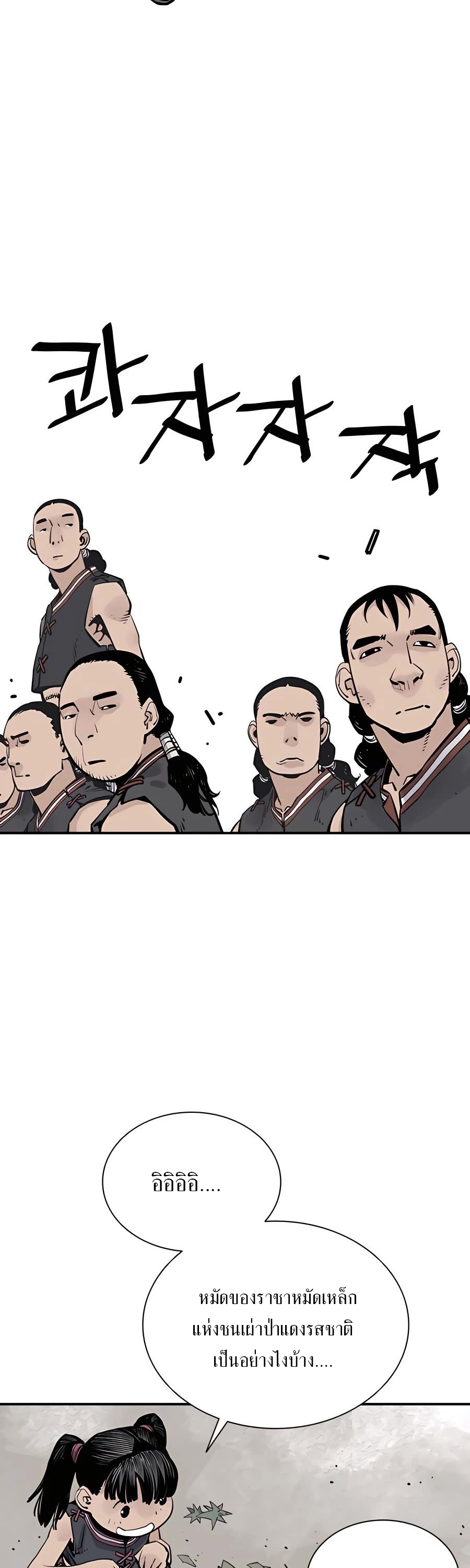 Death God - เทพเจ้าแห่งความตาย ตอนที่ 24 หน้า 22