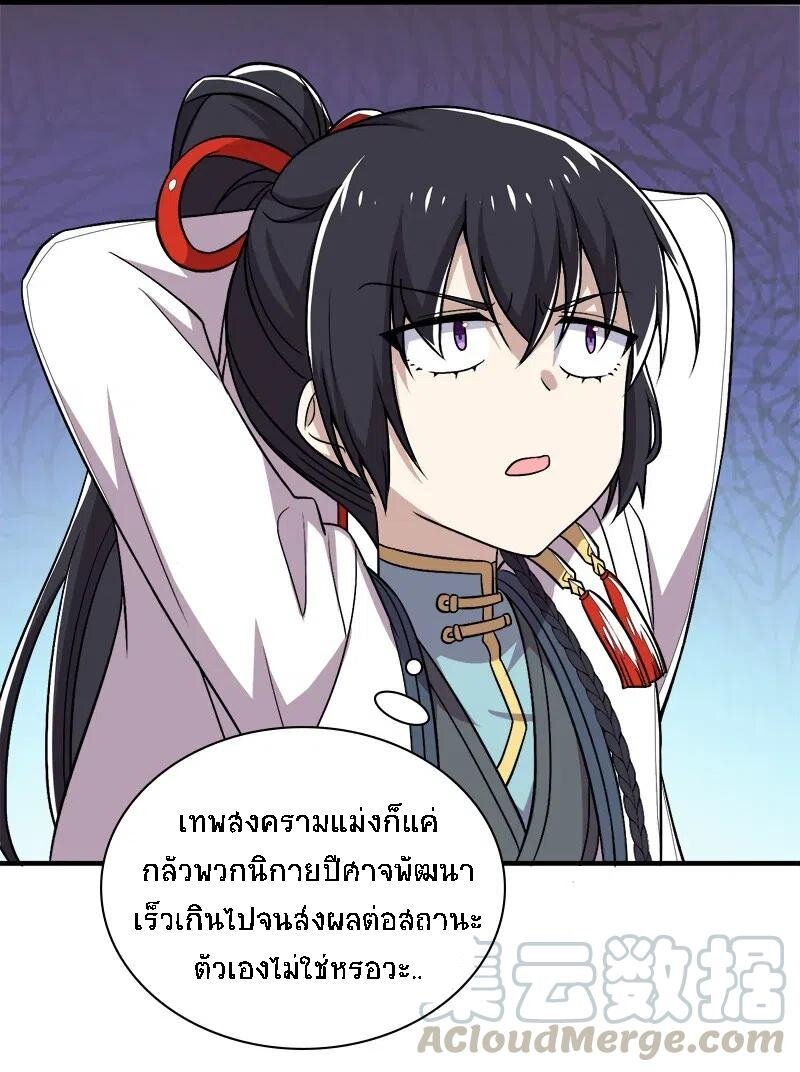 ชีวิตอันสันโดษของจักพรรดิ์หลินเกอ ตอนที่ 26 หน้า 5