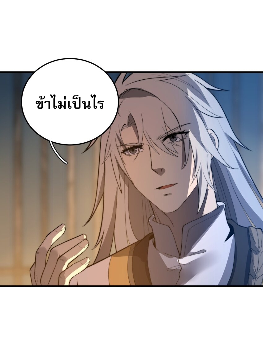 ระบบกลืนกินขั้นสุดยอด ตอนที่ 17 หน้า 7