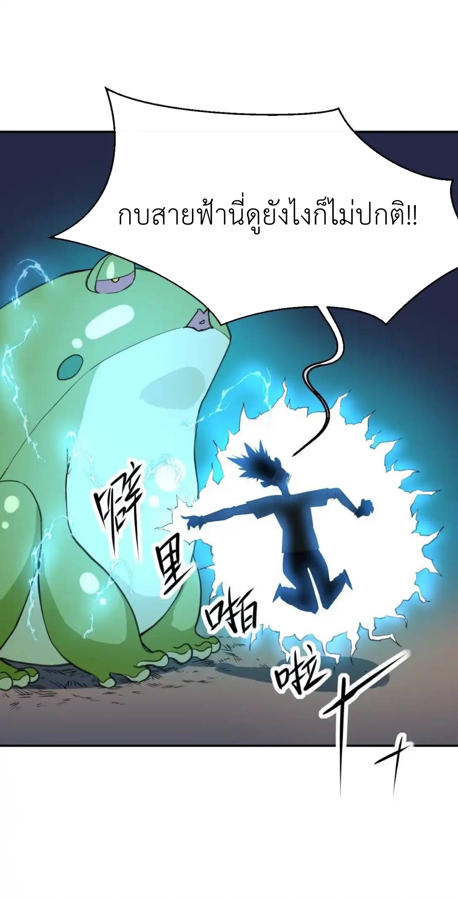 Travel through the world of cultivation, but you can connect to the Internet (ซีซั่น1) ตอนที่ 1 หน้า 37