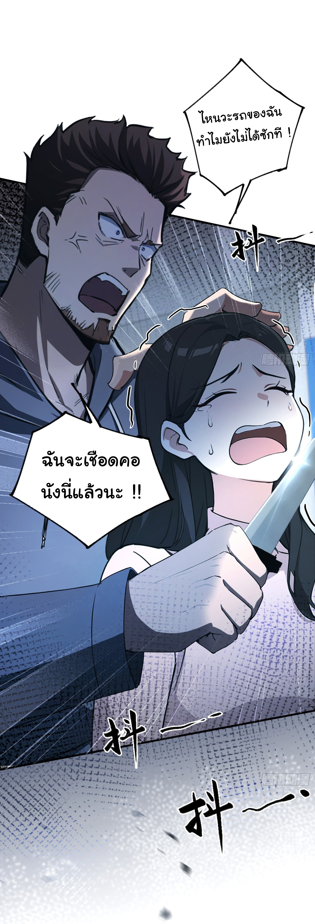 ฉันไม่อยากเป็นอาจารย์เลยจริงๆ ตอนที่ 1 หน้า 27