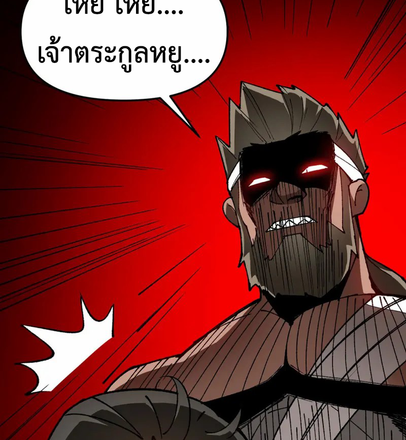 (ทันจีน) Mechanical Master (โคตรปรมาจารย์เทพจักรกล) ตอนที่ 10 หน้า 27