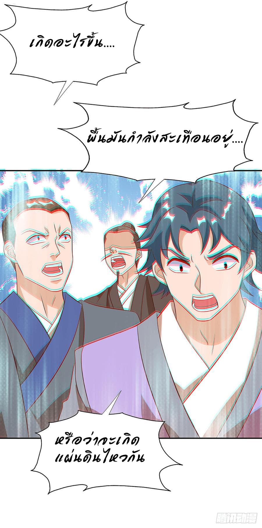 Dominate The Three Realms ตอนที่ 56 หน้า 15