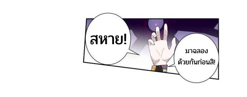 Swallowed star ศึกล้างดวงดาว ตอนที่ 119 หน้า 14