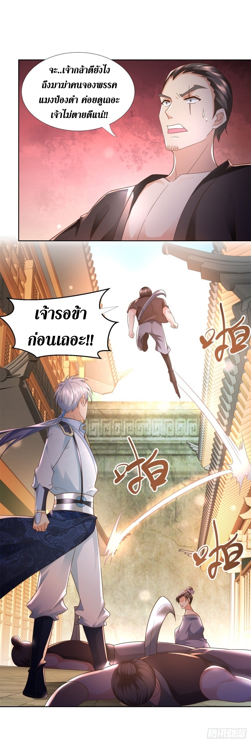 Zhi Zun Chong Sheng ตอนที่ 8 หน้า 7