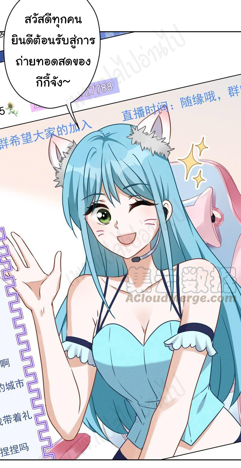 Lu Feng is the best son-in-law สุดยอดลูกเขย "ลู่เฟิง" ตอนที่ 110 หน้า 6