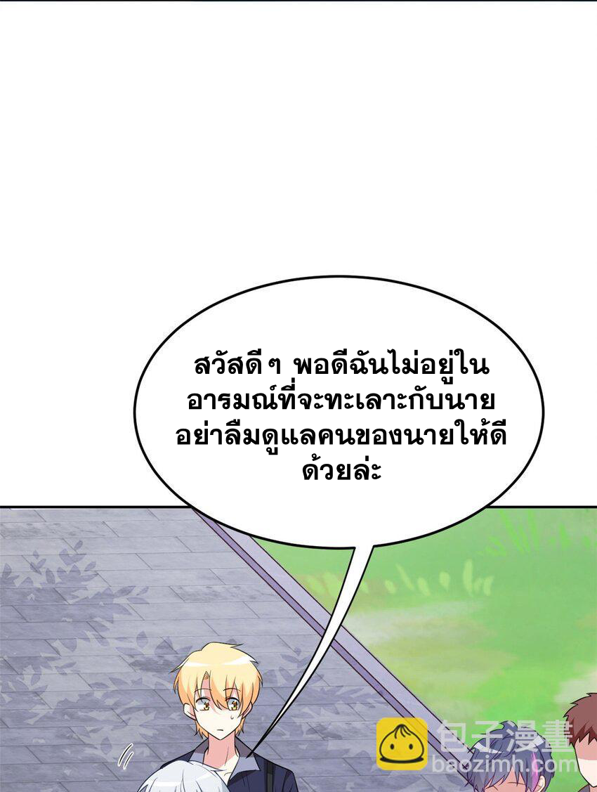 i eat soft rice in another world ตอนที่ 41 หน้า 25