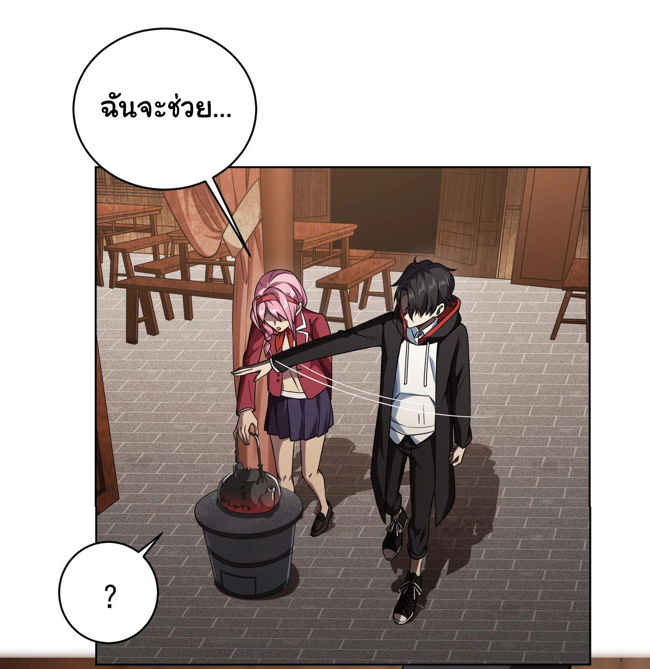 Start with trillions of coins ตอนที่ 2 หน้า 33