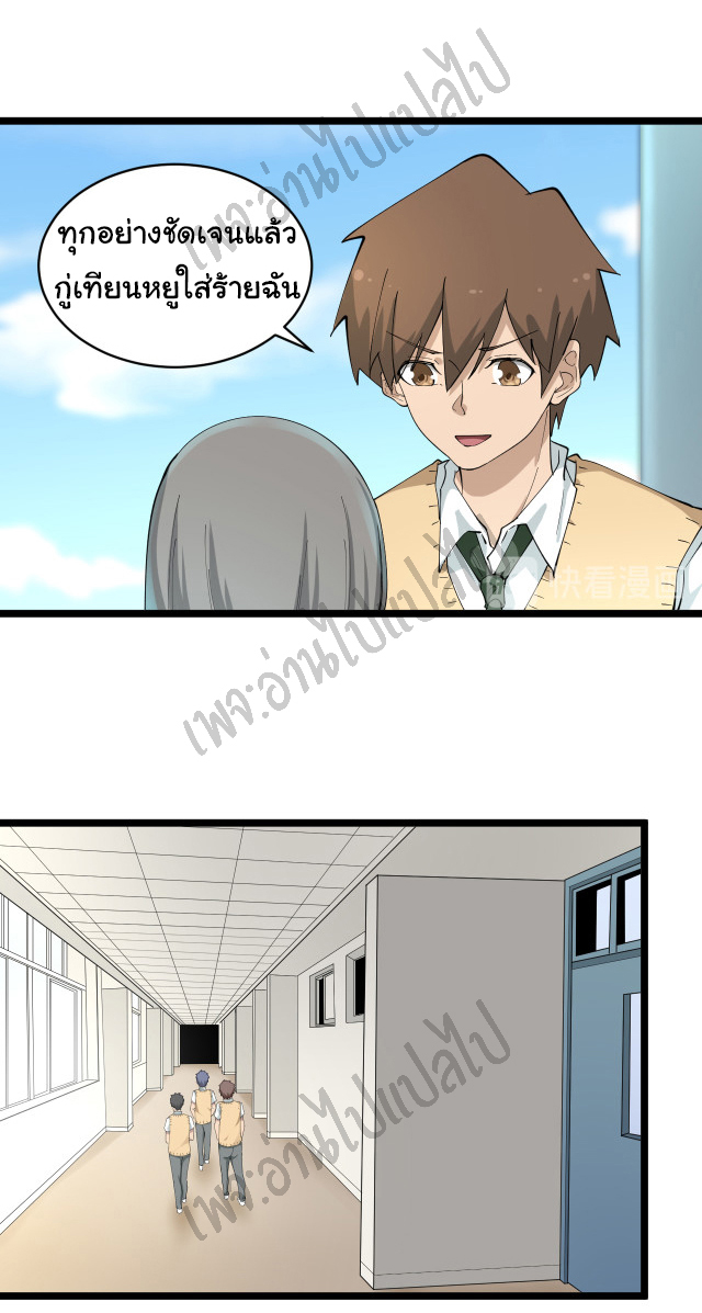 Sanjie Taobao Store ระบบร้านค้าเทพเจ้า ตอนที่ 117 หน้า 6