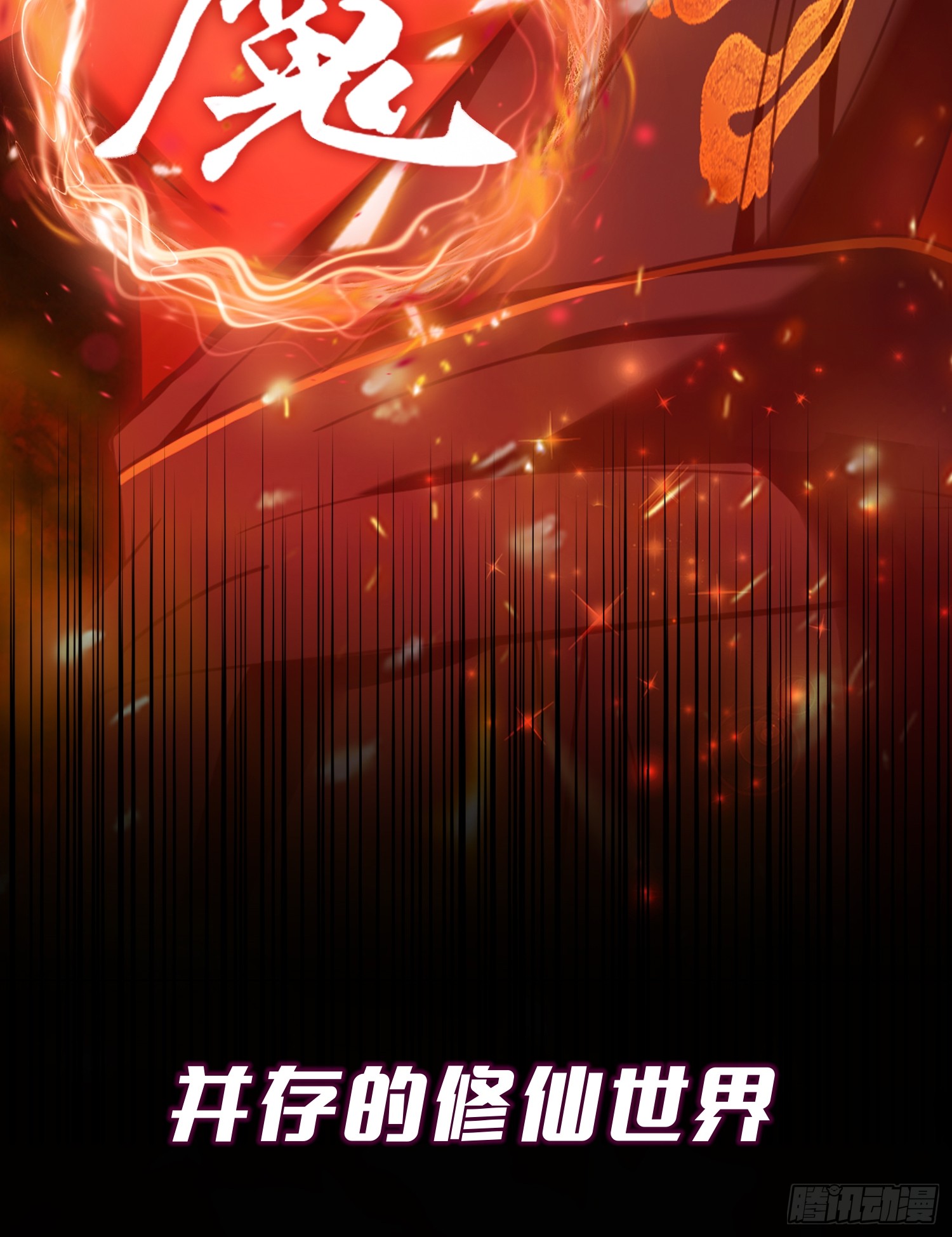 ที่แท้ข้าก็ไร้พ่ายมาตั้งนานแล้ว ตอนที่ 1 หน้า 6