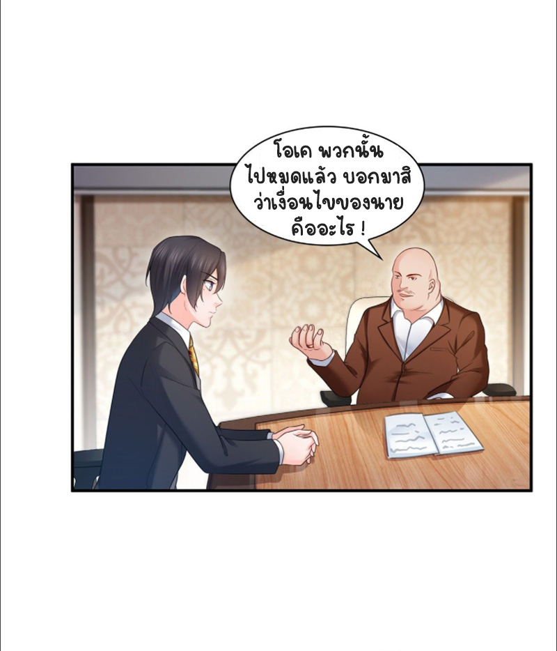 (ชนจีน)Perfect Secret Love The Bad New Wife Is a Little Sweet ตอนที่ 72 หน้า 2