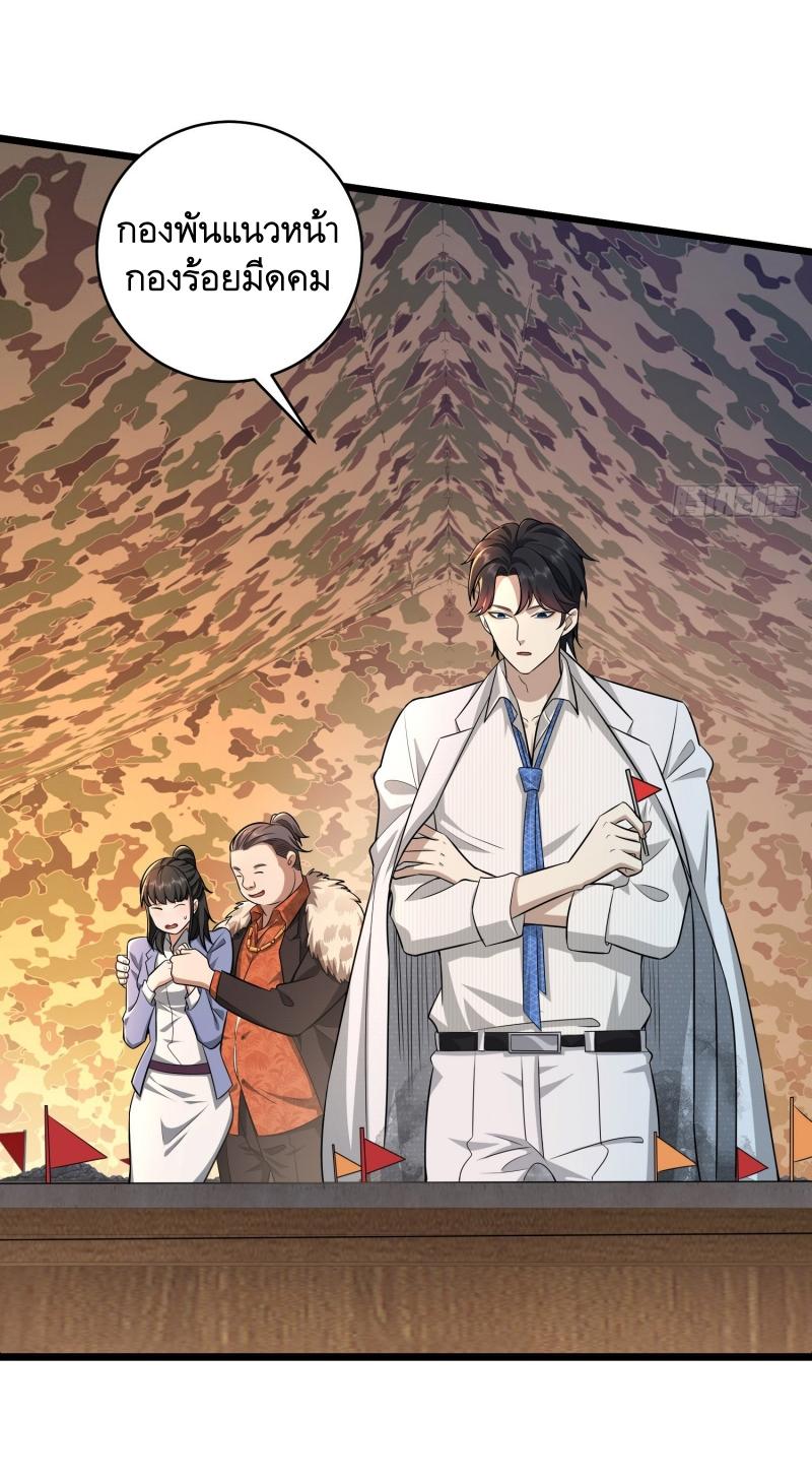 THE FIRST ORDER ตอนที่ 220 หน้า 32