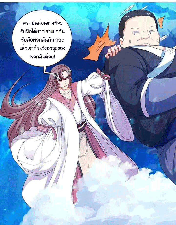 One Step Toward Freedom ตอนที่ 92 หน้า 10