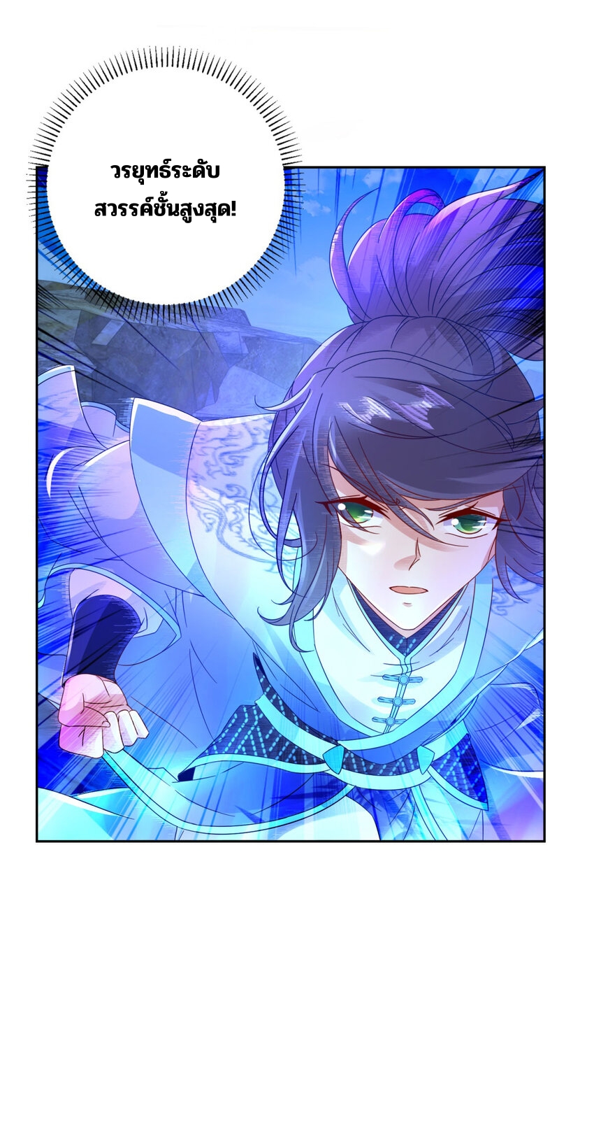 จักรพรรดิวิญญาณศักดิ์สิทธิ์ (ทันจีน) ตอนที่ 338 หน้า 28