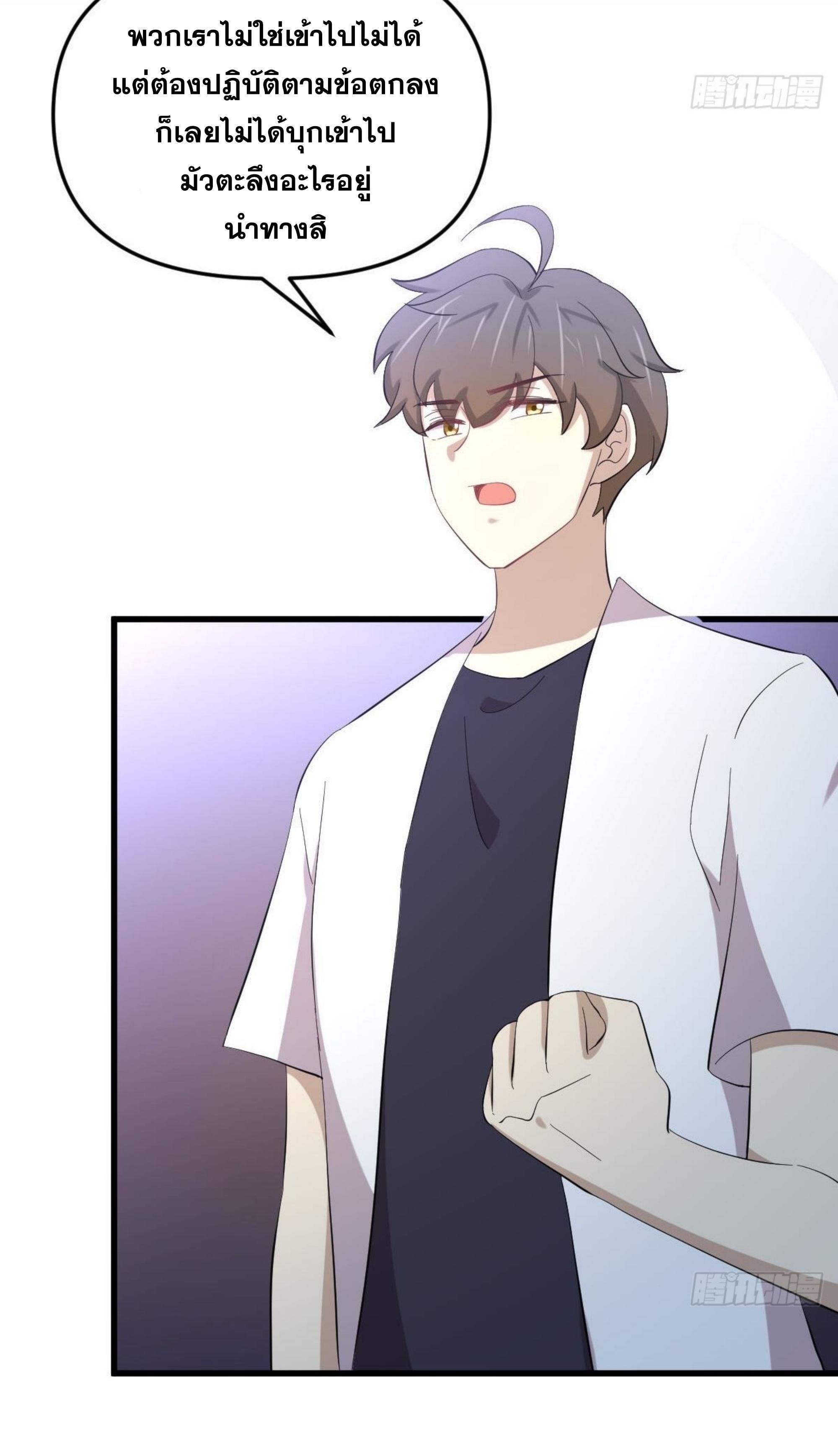 Immortal Swordsman in The Reverse World ข้าเซียนกระบี่ไม่เกาะสตรี ตอนที่ 335 หน้า 37