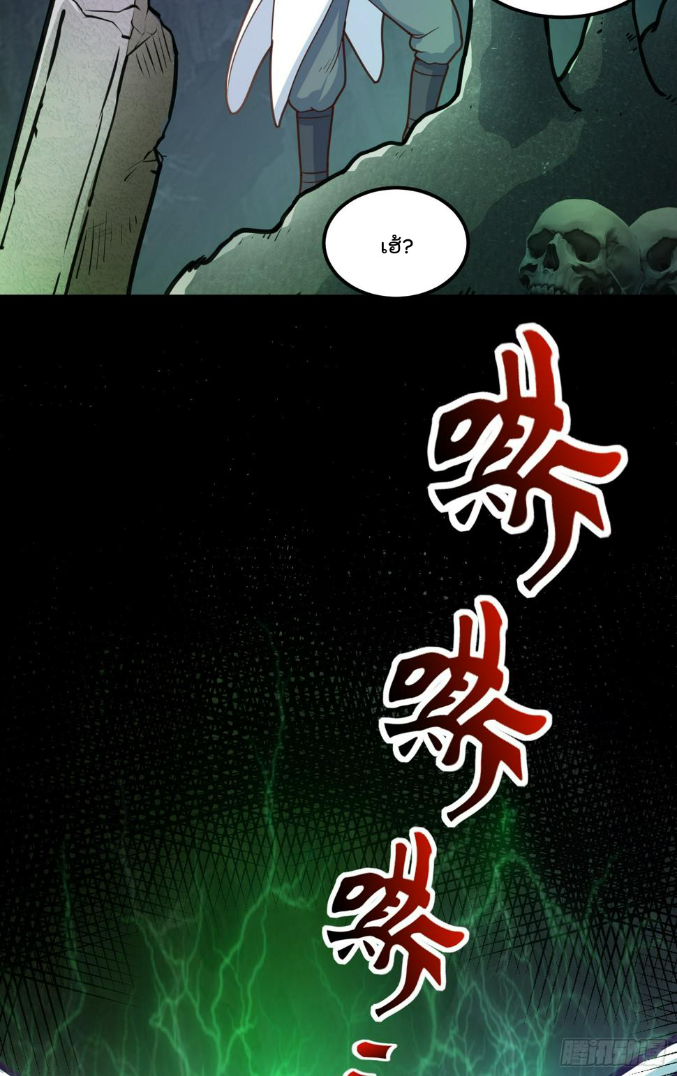 สมบัติทั้งหมดที่ข้าทิ้งไปตอนนี้กลายเป็นผู้หญิงไปซะแล้ว (ชนต้นฉบับ) ตอนที่ 4 หน้า 38