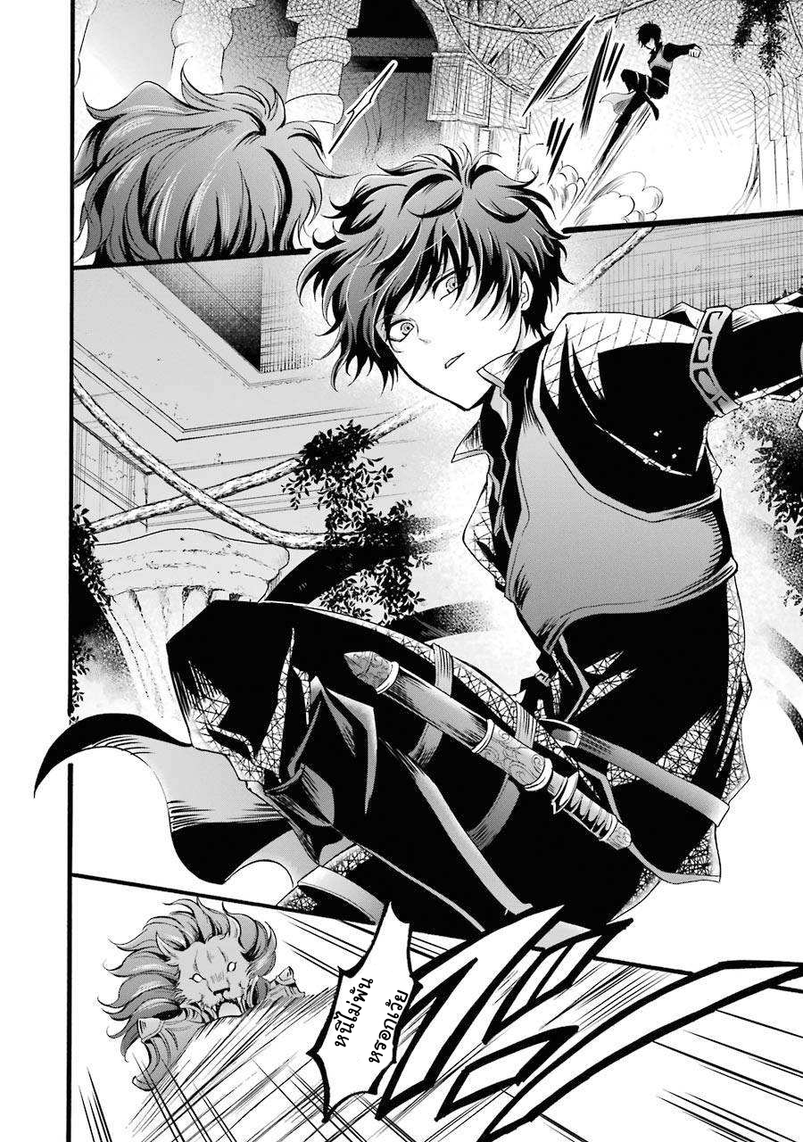 อาจารย์สุดแกร่งผู้อยู่ในสถาบันหญิงล้วน ตอนที่ 9 หน้า 24