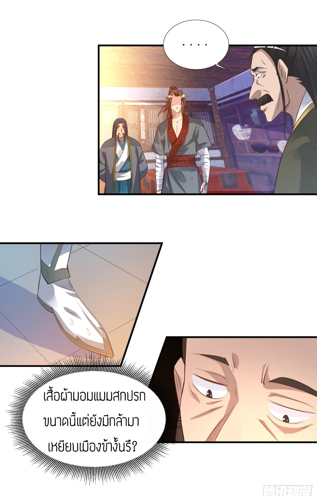 Reversal of God King ตอนที่ 9 หน้า 6