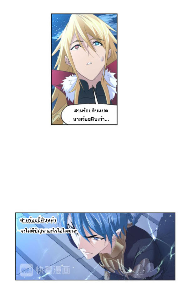 Douluo Dalu (ทันจีน) ตอนที่ 67 หน้า 44