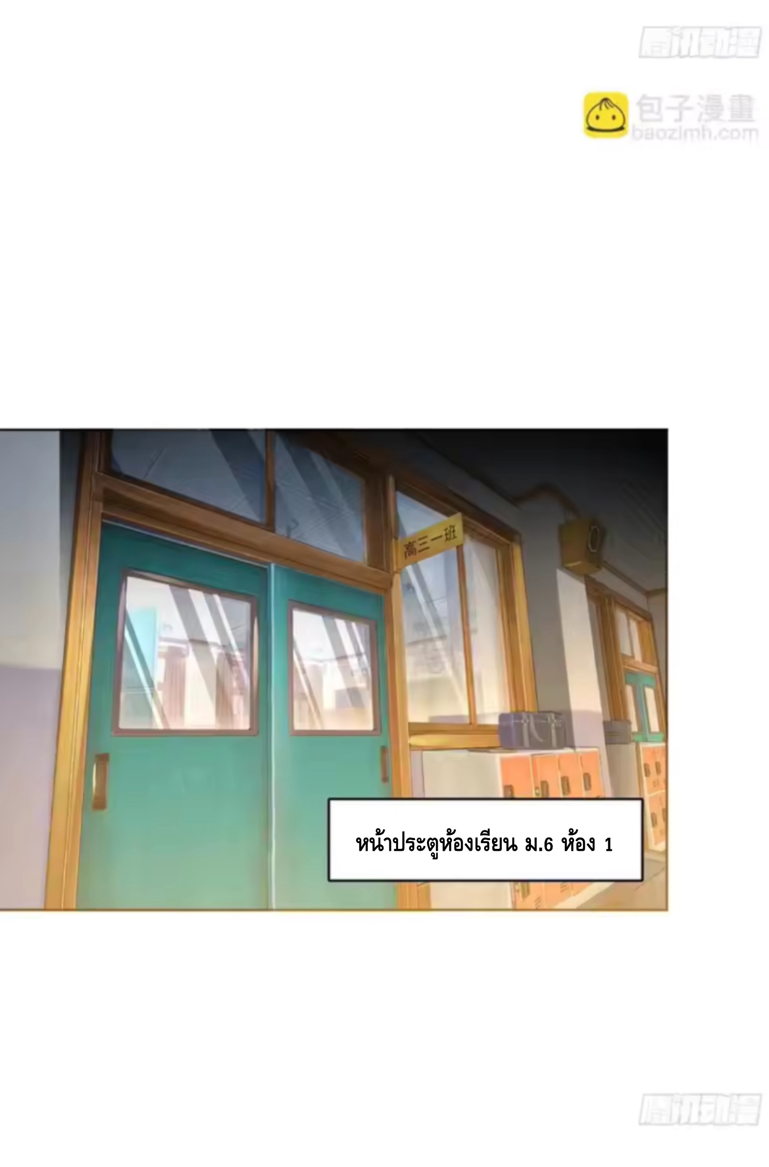 อาถรรพ์ฟื้นคืน : เริ่มต้นด้วยเงินผีหมื่นล้านล้าน ตอนที่ 16 หน้า 33